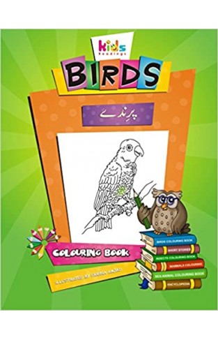 BIRDS: COLOURING BOOK - (PB)